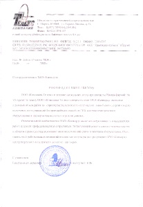 Компания Телекс.gif
